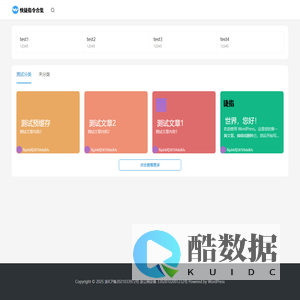 首页 - 快捷指令合集