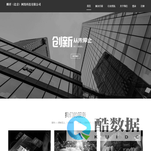 麟祥（北京）网络科技有限公司　 ——北京 app开发|app制作|app外包|app开发公司