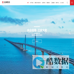 北新防水（成都）有限公司