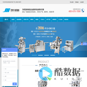 全自动酥饼机价格