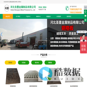 定制钢格栅板厂家价格_不锈钢/热镀锌踏步板_排水沟盖板批发-河北圣墨金属制品有限公司