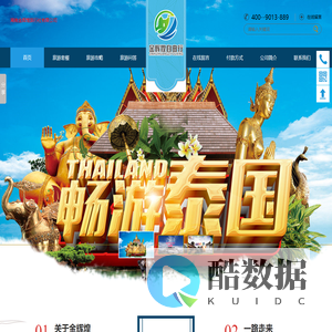 湖南金辉煌旅行社有限公司_长沙张家界旅游|想去张家界旅游|张家界旅游路线