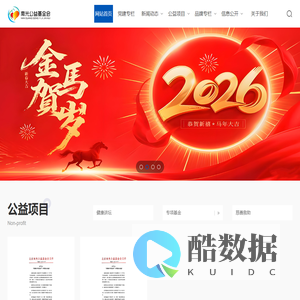 南光公益-南光公益基金会-北京南光公益基金会_南光公益-南光公益基金会-北京南光公益基金会