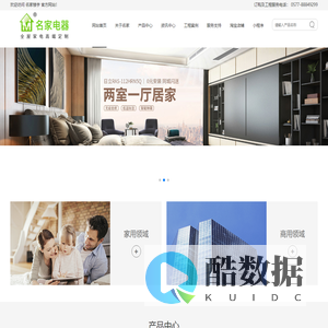 温州名家楼宇设备有限公司