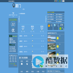厦门天气预报一周_厦门天气预报10天_厦门天气预报15天查询_114天气网