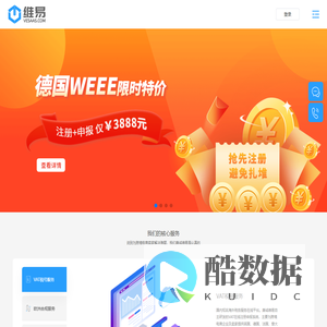 唐诚维易——全球财税合规化服务平台