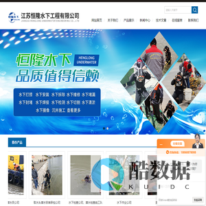 蛙人水下管道封堵