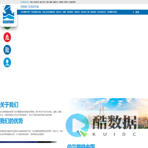 伯尔梅特 | 控制阀门及系统解决方案