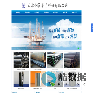 天津大无缝钢管集团股份有限公司_天津大无缝钢管厂