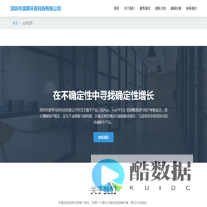 深圳市澳莱环保科技有限公司