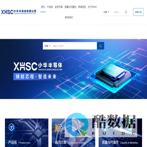 小华半导体有限公司