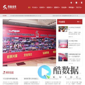 广东省文化传播学会氏族文化研究专业委员会