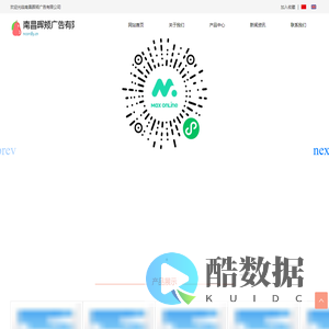 南昌晖颊广告有限公司