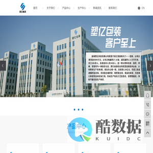 温州塑亿科技有限公司