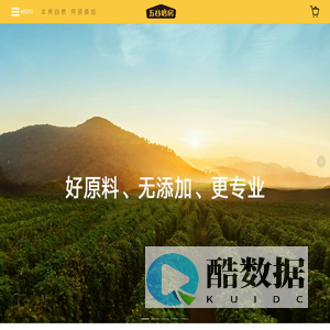 五谷磨房-深圳市香雅食品有限公司