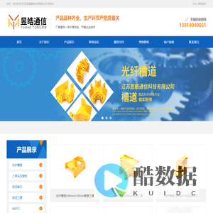 江苏昱皓通信科技有限公司