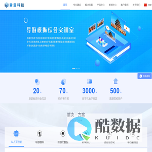 北京巽震数码科技有限公司-导游实训室,导游教学,旅游实训室,旅游教学,导游模拟,模拟导游,旅游模拟,导游模拟实训室,虚拟现实,虚拟仿真,虚拟情景模拟,酒店模拟,酒店实训室,思政实训,专业建设,研学