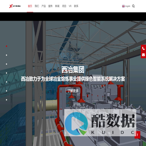 西冶科技集团股份有限公司