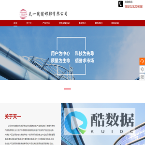 天一线缆邯郸有限公司_煤矿用电缆厂家_矿用光缆厂家_矿用控制电缆_矿用通信电缆-天一线缆邯郸有限公司