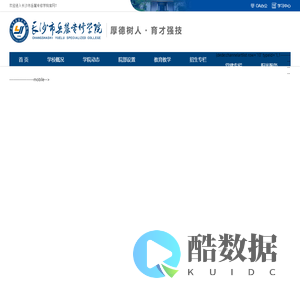 长沙市岳麓专修学院_官网