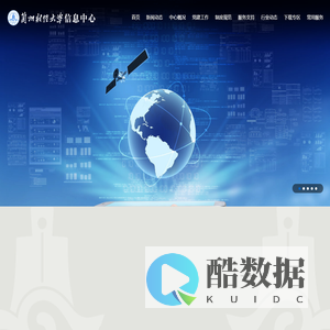 兰州财经大学信息中心