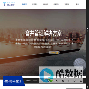 北京钛云物联科技有限公司—为您提供NB-IoT一站式解决方案（智能水表、电表、阀门、温度计等））