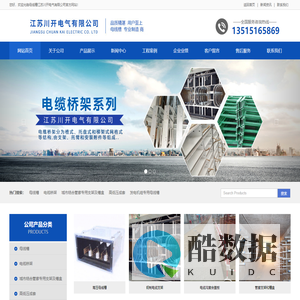 母线槽|江苏川开电气有限公司