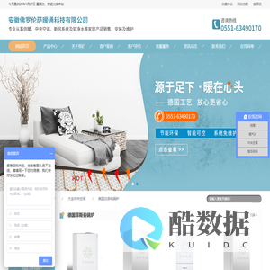 合肥地暖|暖气片|中央空调安装-安徽佛罗伦萨暖通科技有限公司