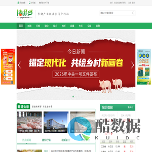猪好多网-生猪产业链垂直门户资讯网站！