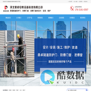 防爆门,防爆窗,泄爆门,防爆墙- 河北鼎卓安防设计生产安装公司