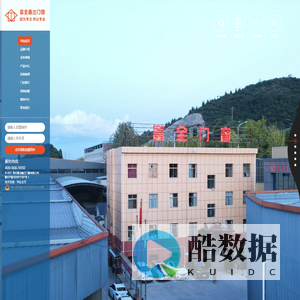 贵州富全鑫兰门窗有限公司