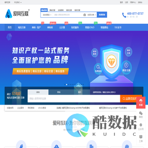 爱网互联 - 智能建站_网站模板_商标查询_云主机_企业邮箱_域名注册交易，专业的saas平台，小程序服务商 - 爱网互联-