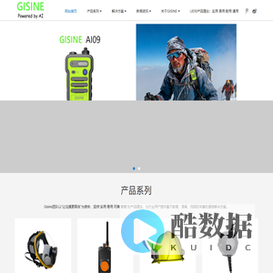 GISINE 辑声-官方网站