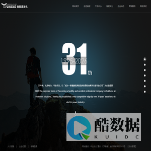 重庆渝能滤油机制造有限公司｜滤油机｜净油机｜油处理｜油净化｜油过滤｜抽气机