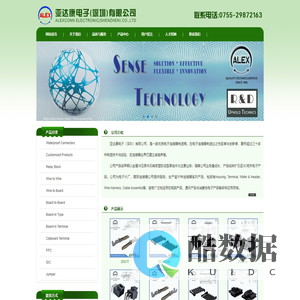 亚达康电子（深圳）有限公司