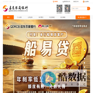 启东农商银行