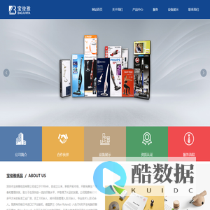 深圳市宝俊雅纸品有限公司_高档包装盒_瓦楞盒_彩盒包装