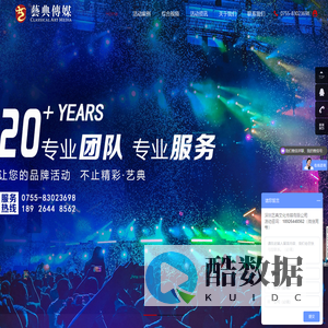 深圳活动策划公司|庆典策划|专业公关活动策划|深圳艺典文化传媒