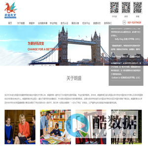 上海朗盛教育信息咨询有限公司-国际教育信息咨询