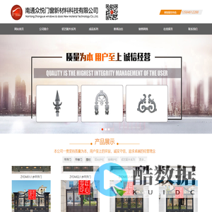 南通众悦门窗新材料科技有限公司