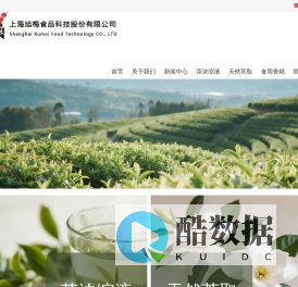 上海旭梅食品科技股份有限公司