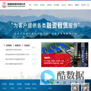 诚通融资租赁有限公司