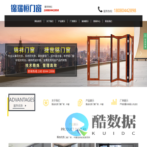 成都市锦瑞恒门窗科技有限公司