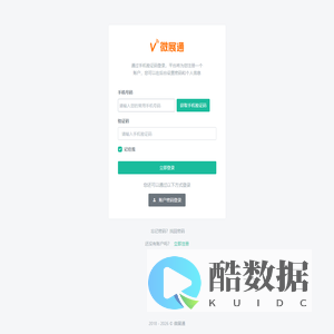 微展通主办方管理端|线上展会平台|展会Pro旗下品牌 - www.epol.com.cn