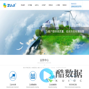 苏州铸基环保工程有限公司_苏州铸基环保工程有限公司