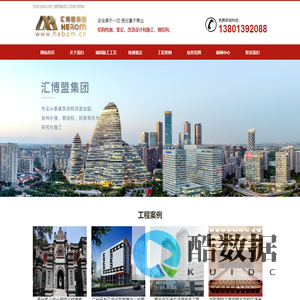 北京汇博盟集团公司