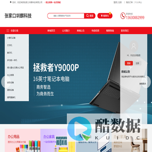 张家口圳麒科技有限公司