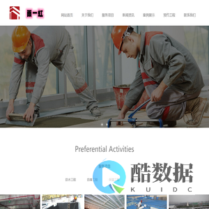 武汉雨一虹建筑服务有限公司