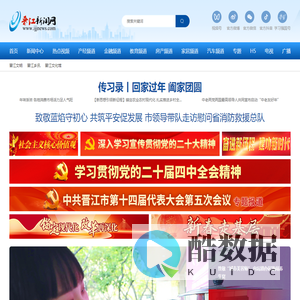 晋江新闻网_晋江网_晋江市融媒体中心_晋江最本地的信息源