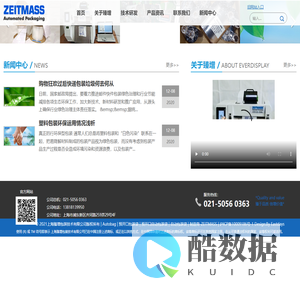 上海臻增包装技术有限公司|Autobag|预开口包装袋|预开口自动包装袋|自动包装袋|制造商-ZEITMASS